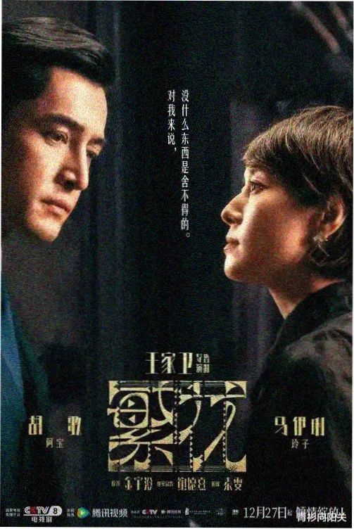 杀人者的购物中心 韩剧